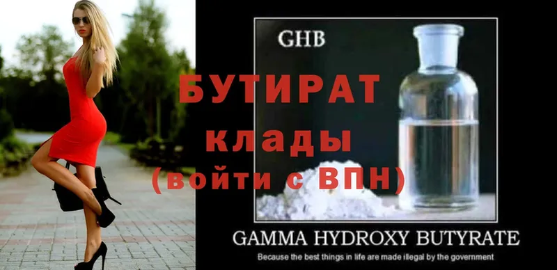 Бутират GHB  магазин  наркотиков  Соликамск 